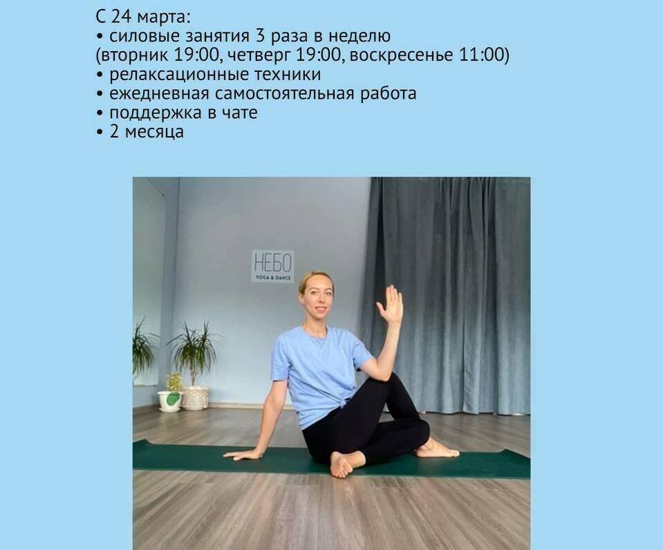 Йогатерапия в Ростове-на-Дону Йогатерапия в Ростове-на-Дону